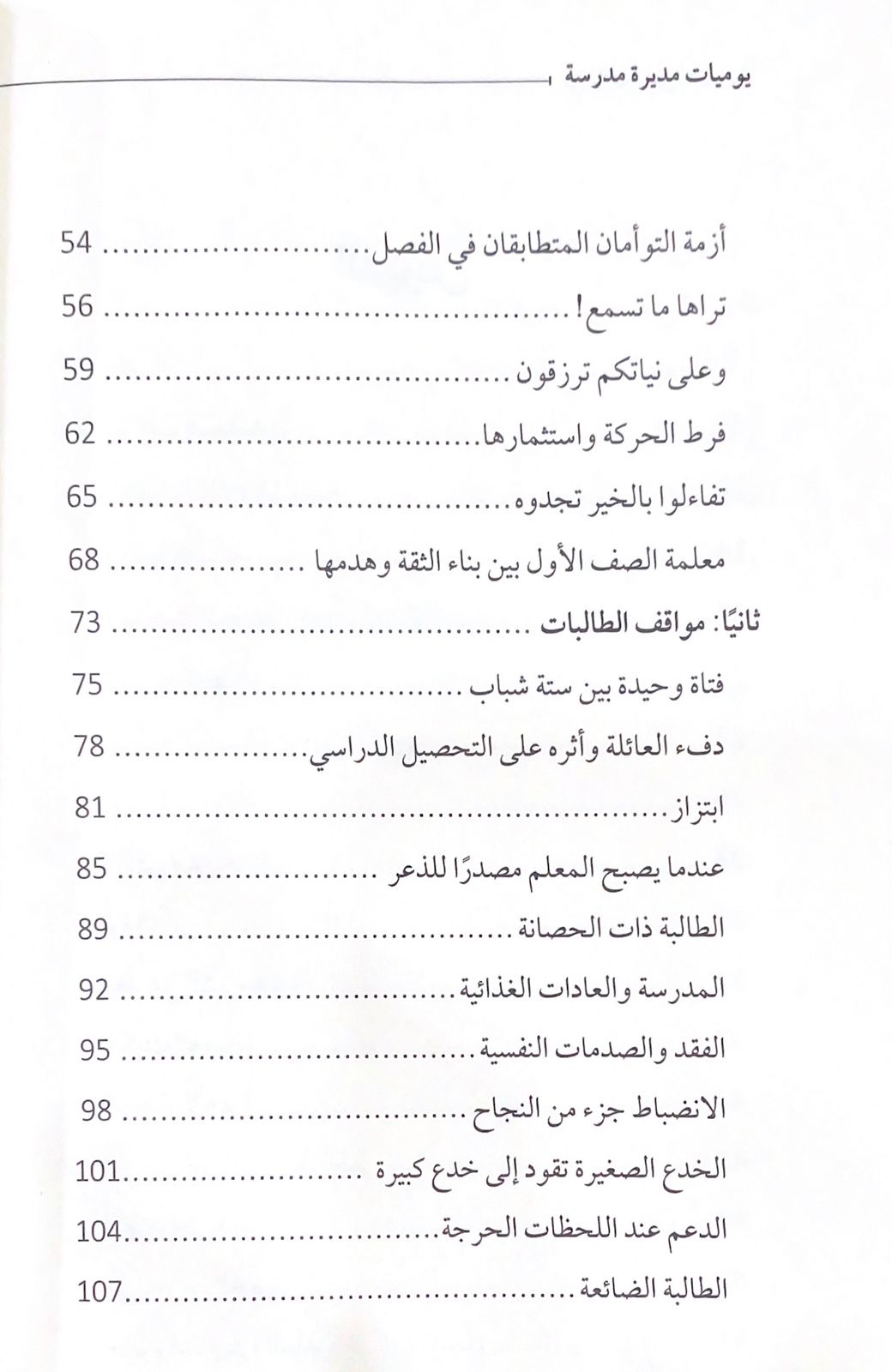غلاف الكتاب