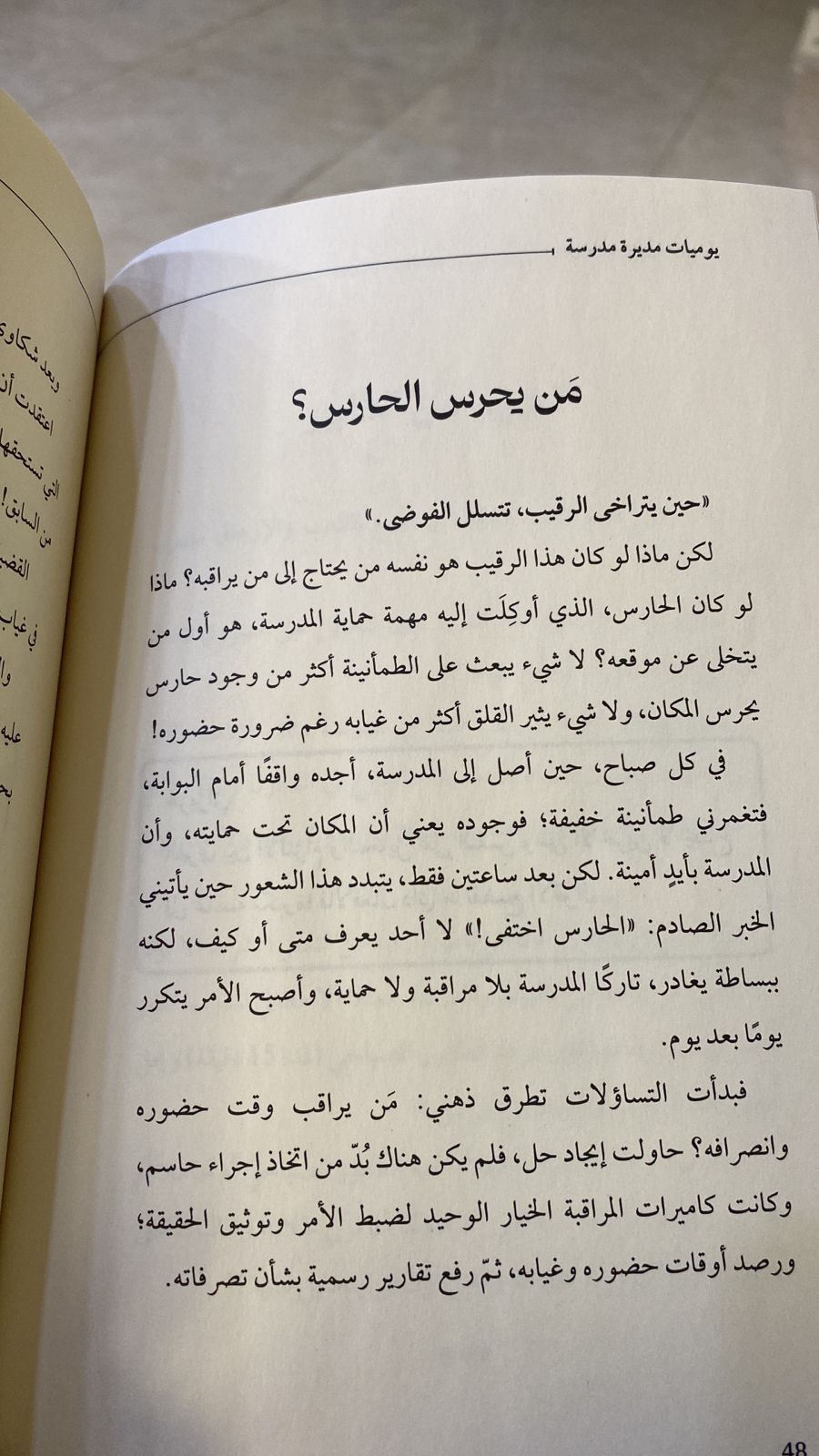 صورة الكتاب 3