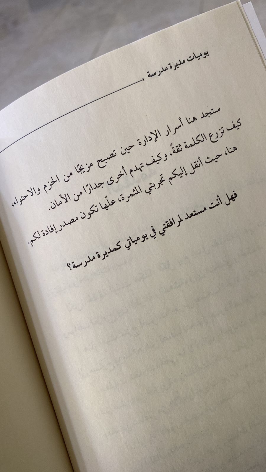 صورة الكتاب 5