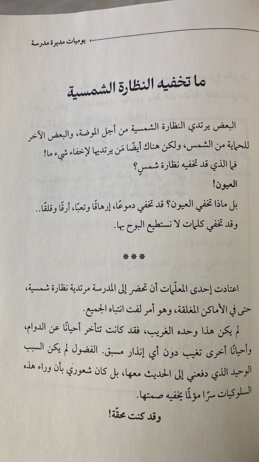 صورة الكتاب 6