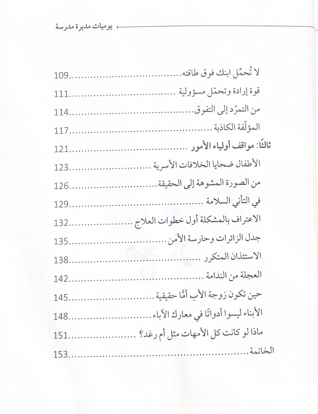 صورة الكتاب 8