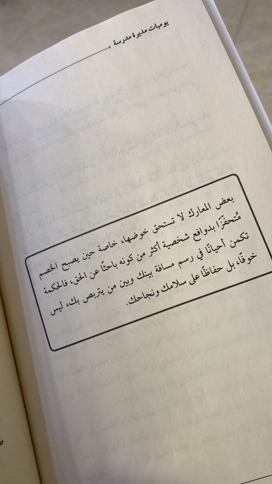 من داخل الكتاب — الجزء الثاني
