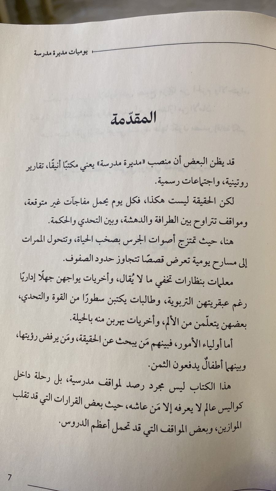 مقدمة الكتاب