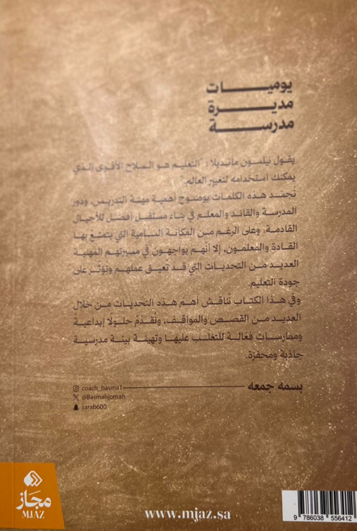 صورة من مقدمة الكتاب